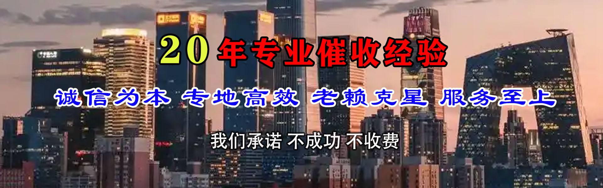 仙游收债公司