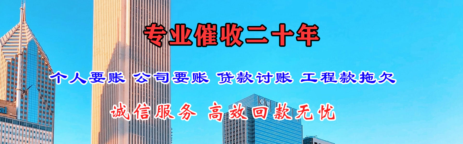 仙游收债公司